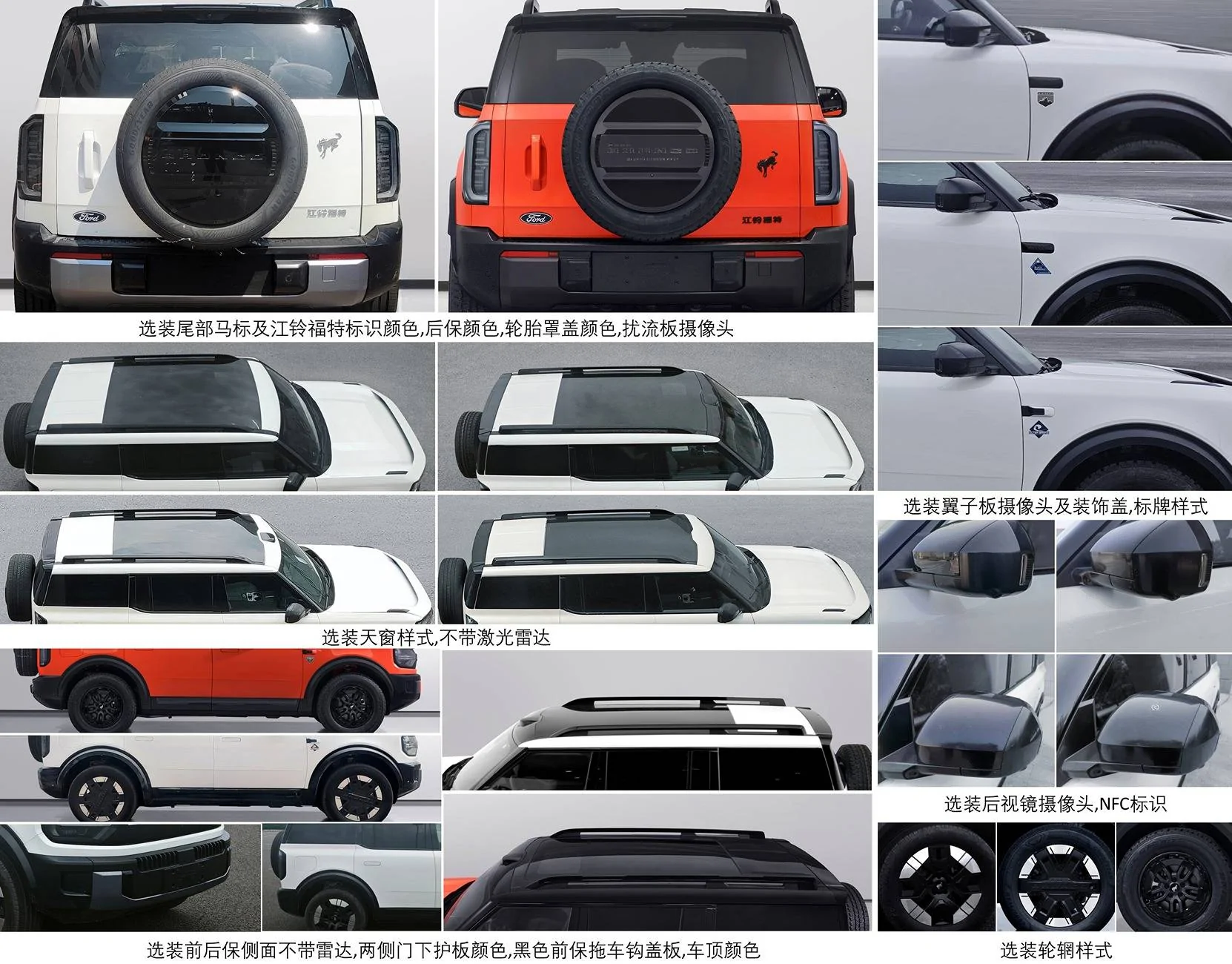 Ford Bronco Revealed: New Bronco EV and Hybrid EREV w/ Lidar in China Bronco EV EREV Hybrid China 2