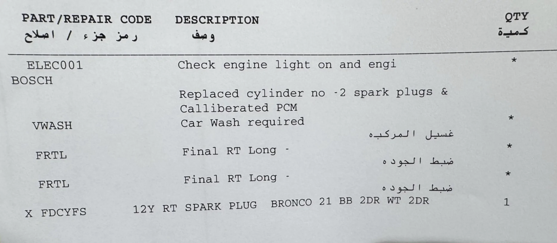 Ford Bronco Engine Misfiring Issues Right After Service 1754214219949-m2
