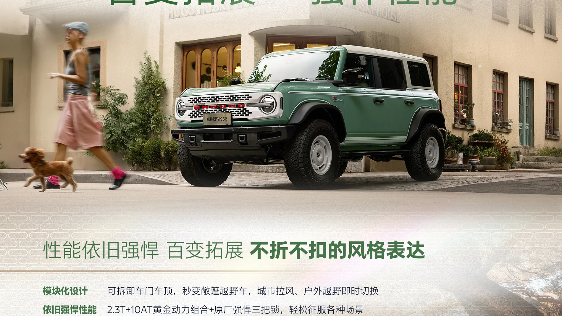 Ford Bronco How Can Ford NOT Build This? Bronco-Heritage-01-pc8